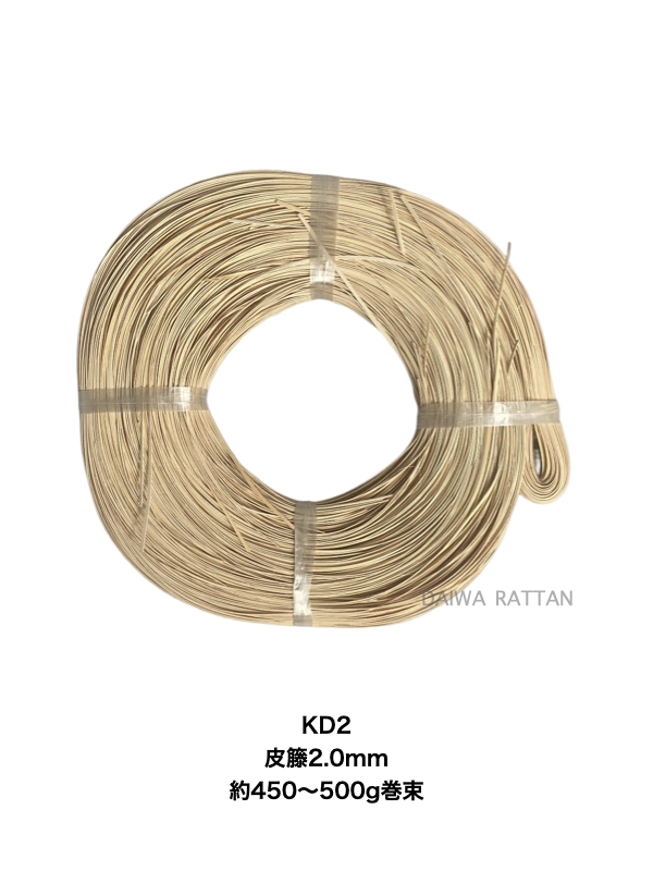 KD2 皮籐2mm 約450〜500g 巻束（自然色） - DAIWA RATTAN online shop
