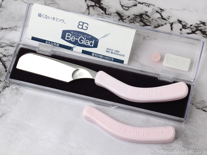 女性お顔そりで人気のビーグラッド剃刀が値上げを発表！そんなビー