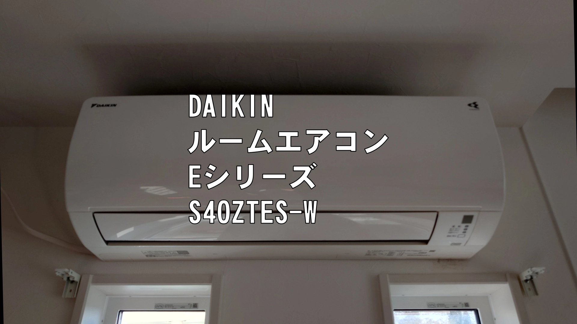 ダイキンエアコン分解清掃DIY！クロスフローファンの外し方と洗浄手順