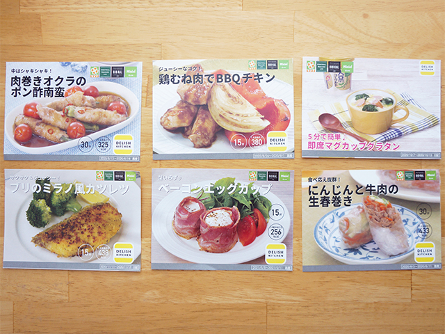 スーパーの珍レシピカードコレクションを愛でる :: デイリーポータルZ