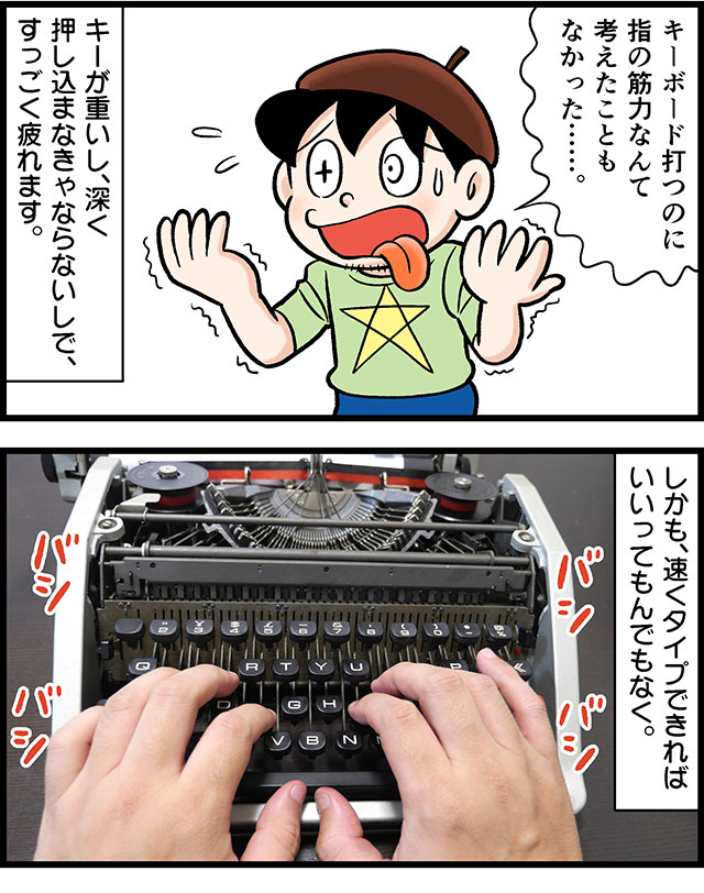 昭和初期のタイプライター教則本がスパルタ過ぎる :: デイリーポータルZ