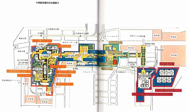 幻の「'96 世界都市博」を追う旅 ～ビッグサイトに明治の路面電車