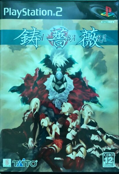 鋳薔薇】美しく破壊し美しく散る自爆がモットーの大破壊系STG | レトロ