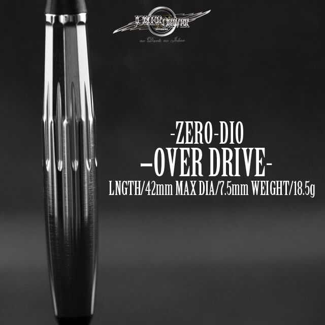 WEB限定販売】JOKERDRIVE最新バレル「零-ZERO-DIO-OVER DRIVE-」4月1日