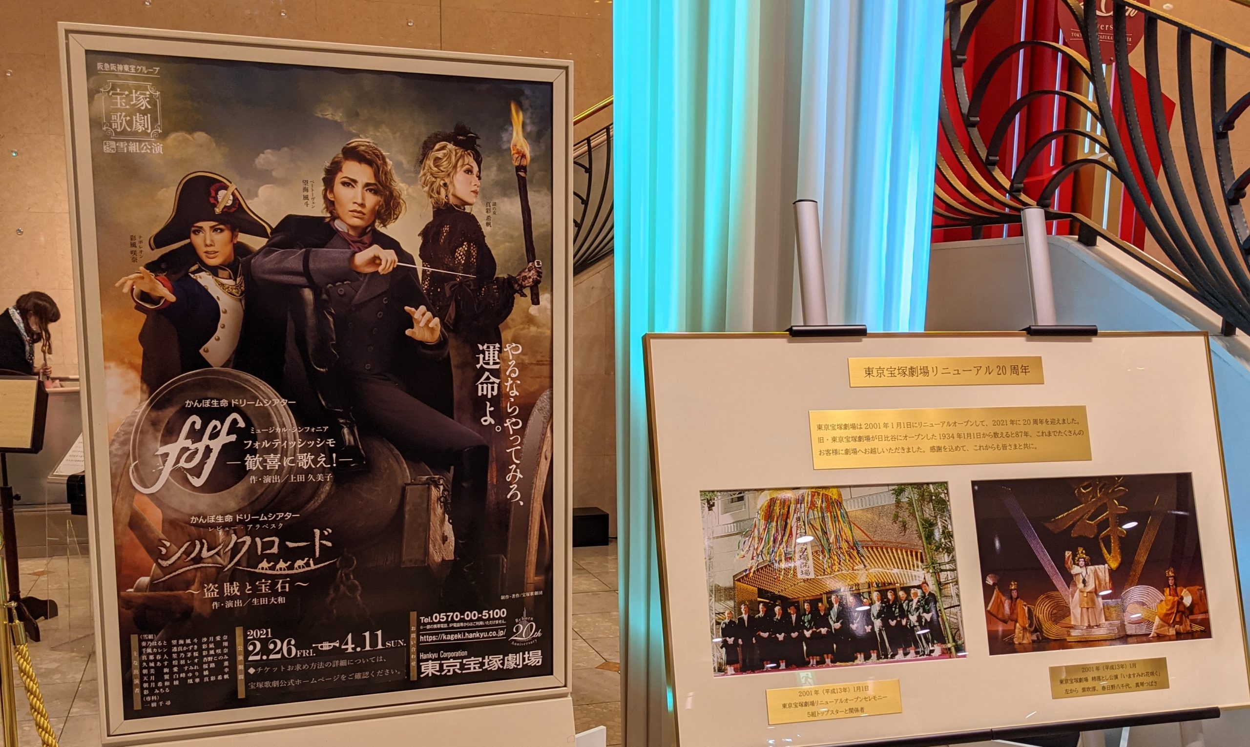 宝塚・雪組『f f f －フォルティッシッシモ－』感想 – 暗黒のダーク