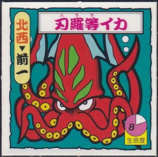 タイムスリップバトル 第3弾 | おまけシールの画像館