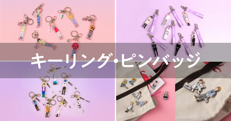 商品一覧ページ | KOBUNSHA SELECT SHOP | BTS WORLD