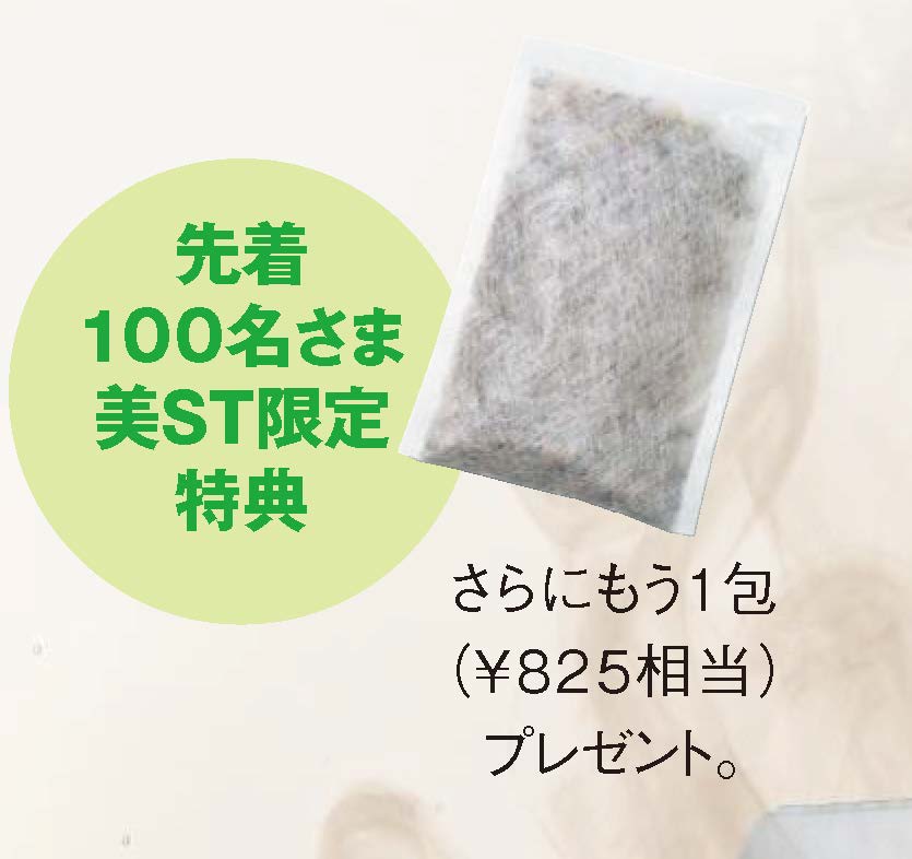 OKAGEYU 御陰湯 17包セット OKAGEYU 御陰湯 17包セット OKAGEYU]OKAGEYU 御陰湯<医薬部外品