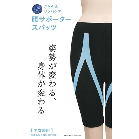さとう式リンパケア]スパッツ | KOBUNSHA SELECT SHOP | [さとう式
