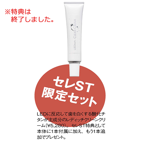 COEUR PROJECT]LEDitch Tri-Pro(レディッチ トリプロ) | KOBUNSHA