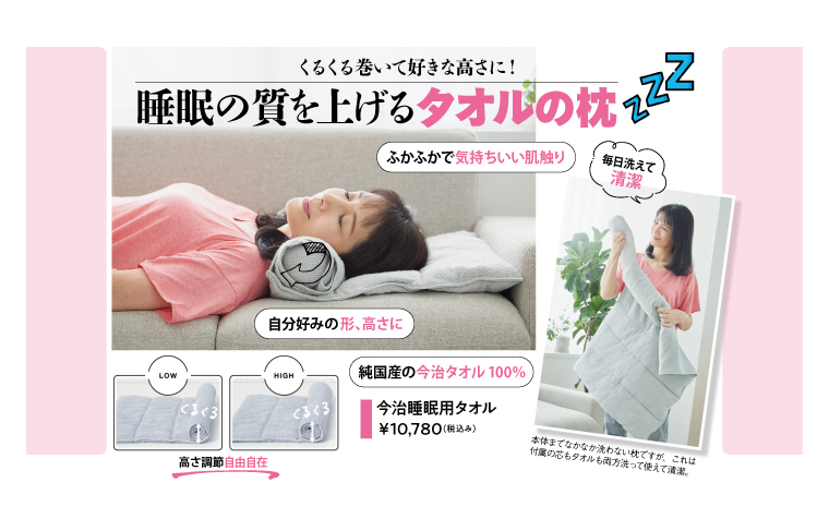 今治睡眠用タオル]今治睡眠用タオル | KOBUNSHA SELECT SHOP | [今治
