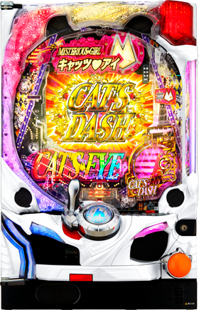 Pキャッツ・アイ～最高のお宝、頂きに上がります～SweetTreasures ver