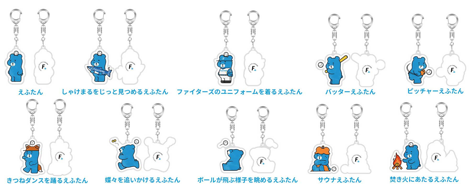 えふたん」グッズがついに登場！ | お知らせ | HOKKAIDO BALLPARK F