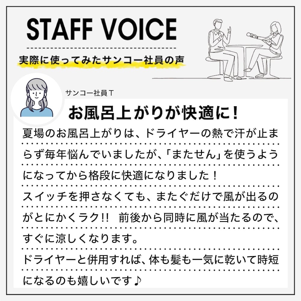 またがる扇風機「またせん」 | 【公式】サンコー通販サイト