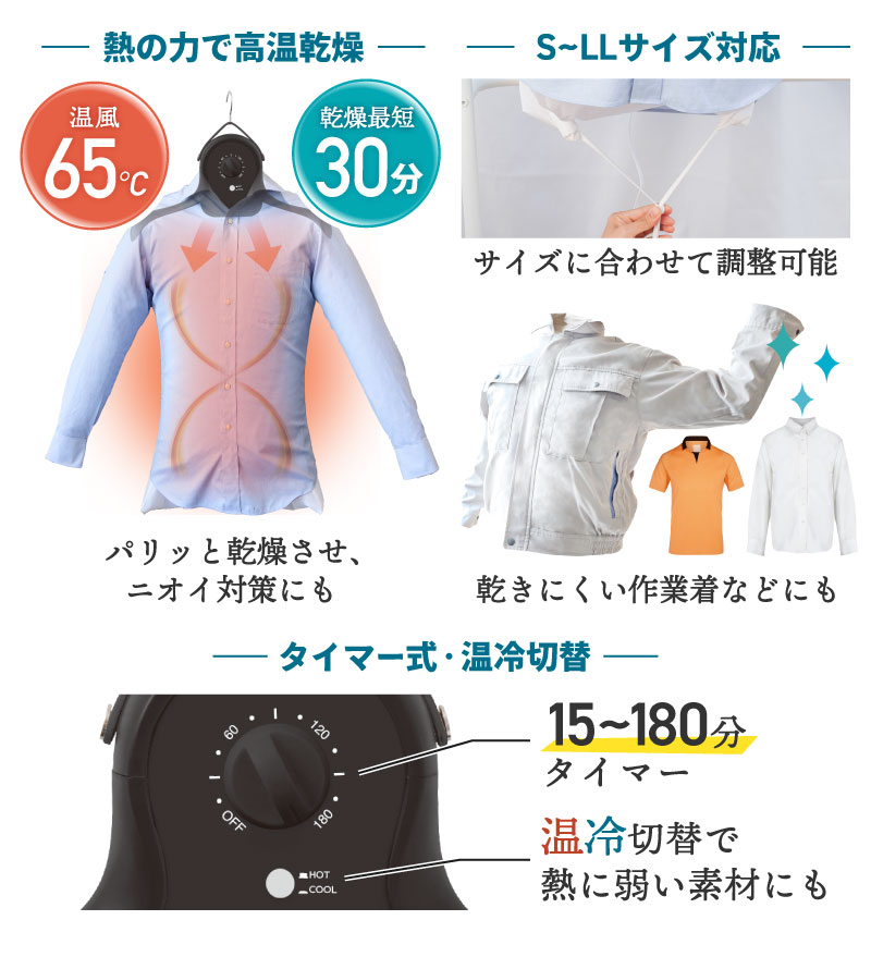 シワを伸ばすハンガー型乾燥機「アイロンいら～ず」ホワイト/ブラック