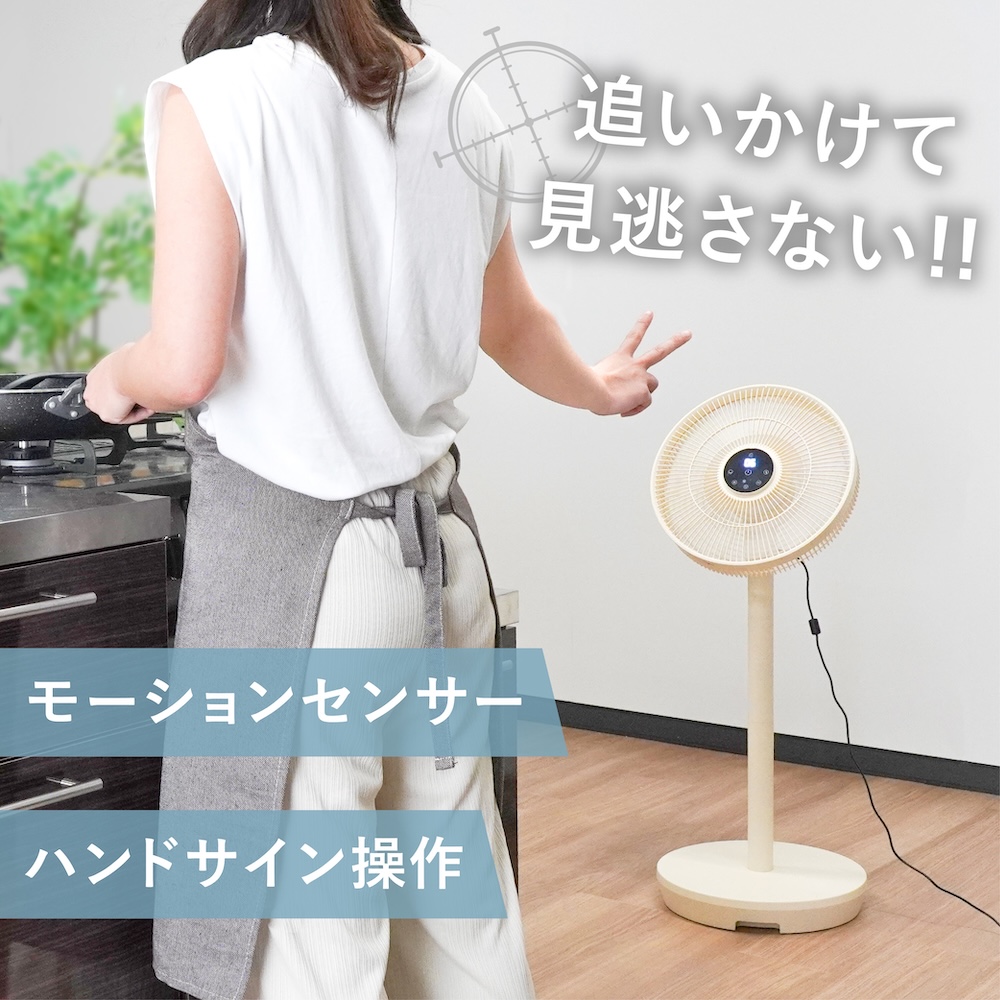 自動追尾扇風機「むきせん」 | 【公式】サンコー通販サイト