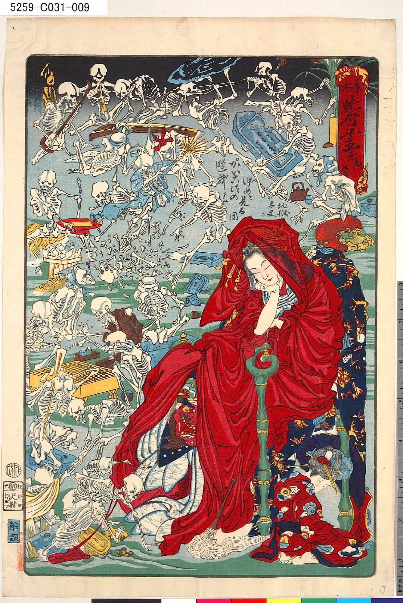 河鍋暁斎による浮世絵「「応需暁斎楽画」 「第九号」「地獄太夫かいこ