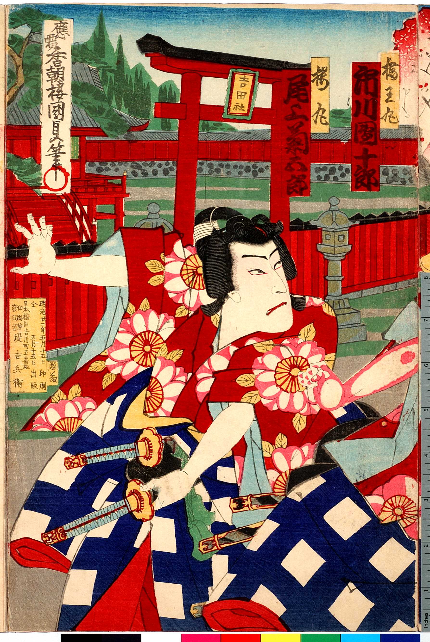 浮世絵 梅堂國貞 木版画 歌舞伎絵 役者絵 尾上蟹十郎 尾上榮三郎