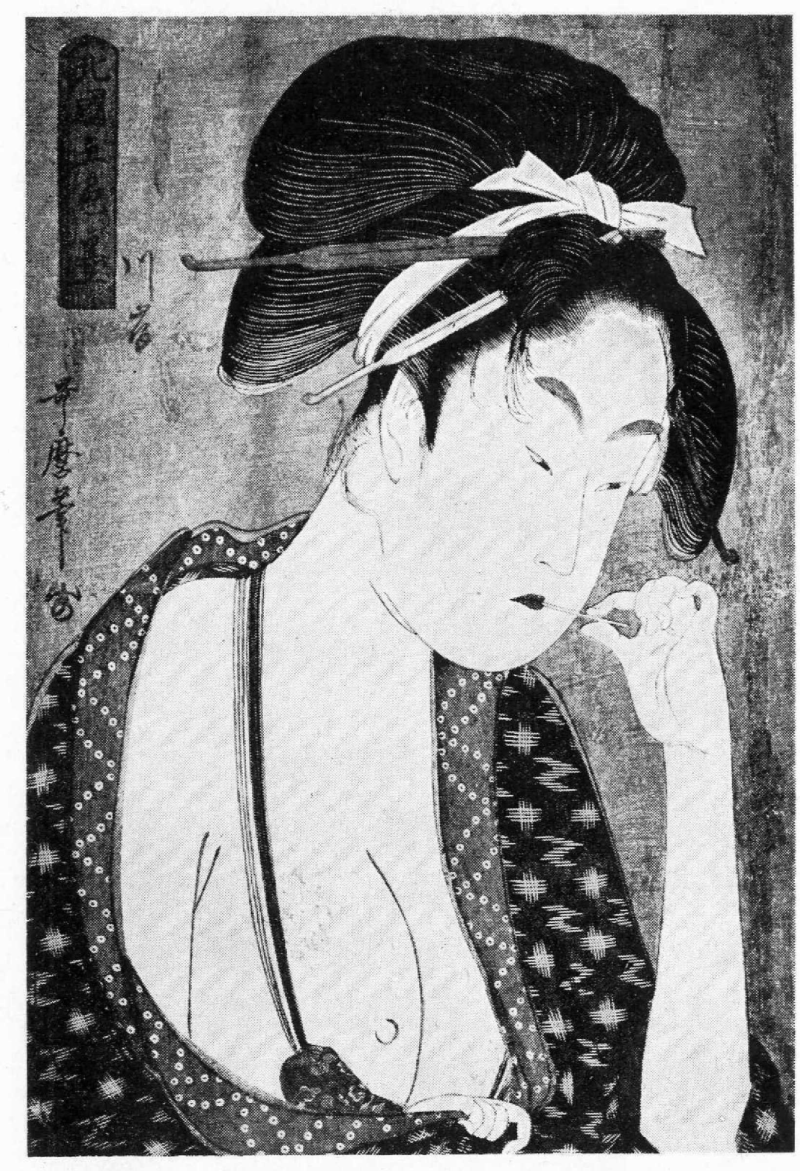 喜多川歌麿による浮世絵「「北国五色墨」」