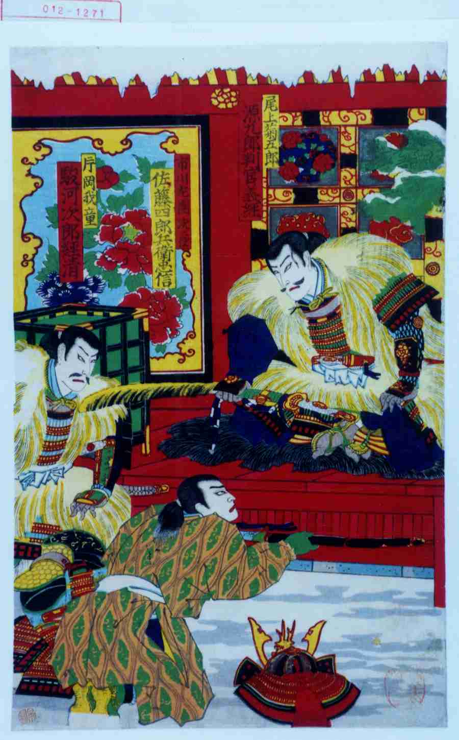 浮世絵 梅堂國貞 木版画 歌舞伎絵 役者絵 尾上蟹十郎 尾上榮三郎