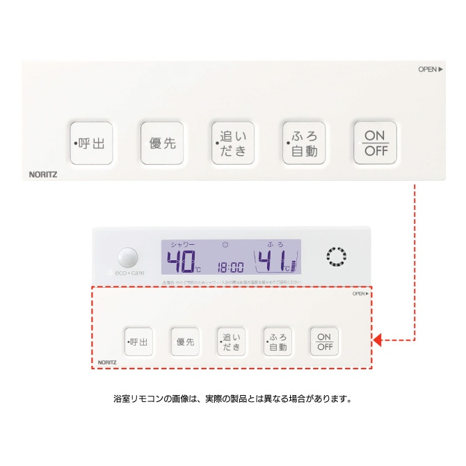 給湯機器 | NORITZ DAYS 【ノーリツ公式オンラインショップ】