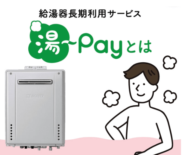 NORITZ DAYS 【ノーリツ公式オンラインショップ】