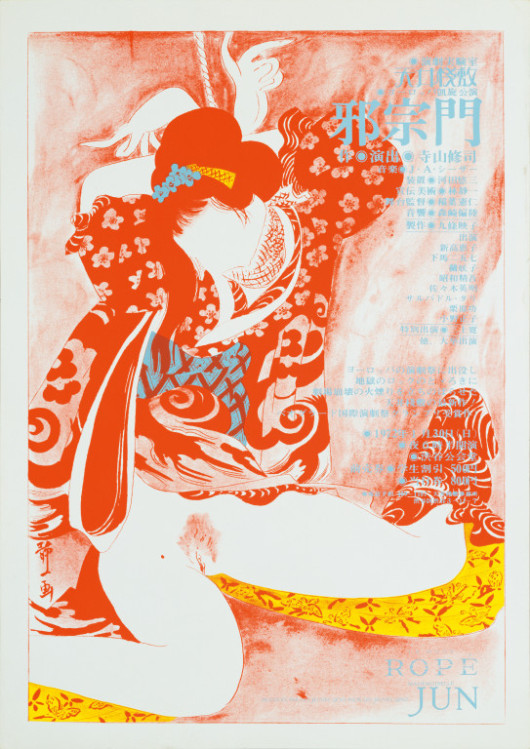 寺山 修司｜EPAD｜作品データベース