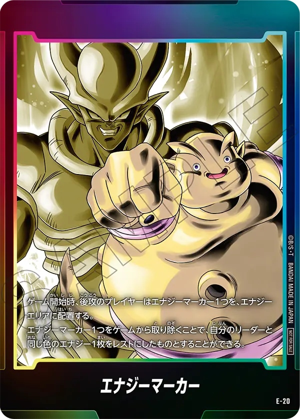 DBFW エナジーマーカー 金 パラレル e-58 亀仙人 28巻 エナジー