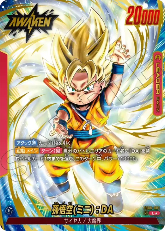 フュージョンワールド 未知なる冒険 再録パラレルセット ブースター