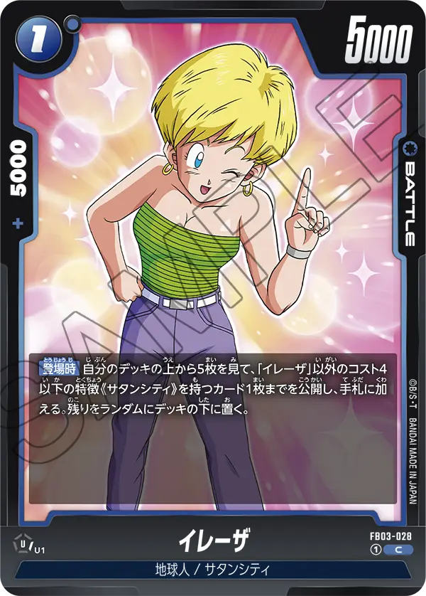 未知なる冒険】『アニバーサリーパック03』カードリスト＆評価