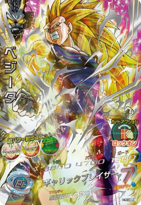 SDBH】MM5弾/稼働初日買取価格ランキング【メテオミッション】 | DBFW