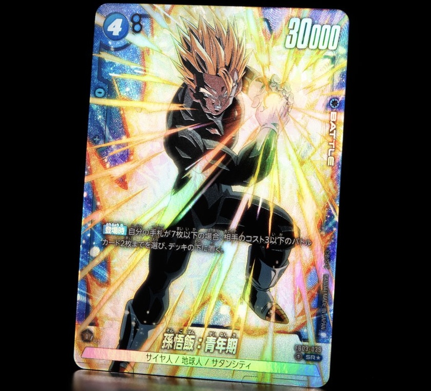 DBFW】怒りの咆哮パラレルカード/イラスト評価ランキング