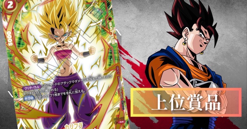 41▢ベジータ アルティメットバトル優勝プロモ PSA10 KM0805-8 41