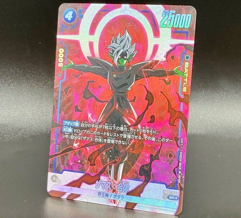 DBFW】烈火の闘気パラレルカード/最高イラストランキング