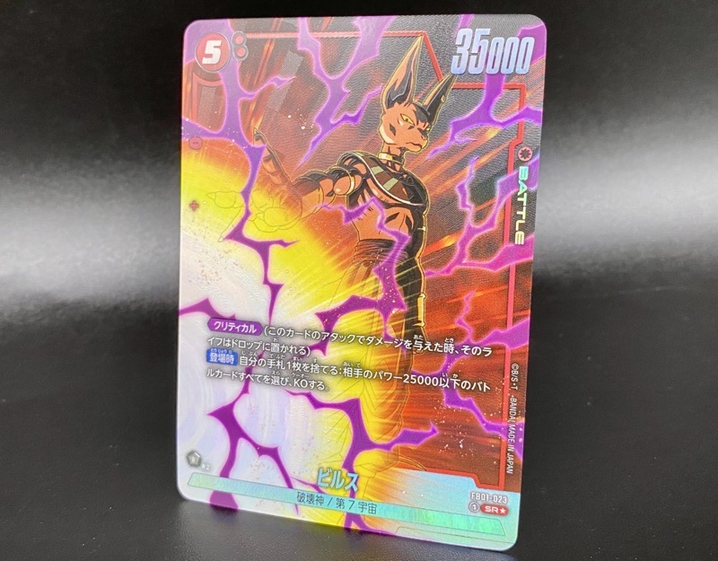 DBFW】覚醒の鼓動パラレルカード/コレクション需要ランキング