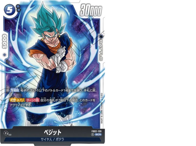 DBFW】アルティメットバトル優勝リーダー『トランクス』デッキリスト