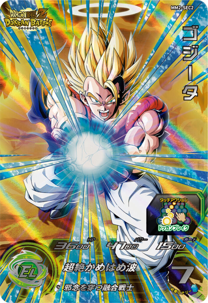 SDBH】MM2弾の全SECカード情報一覧公開！【メテオミッション2弾