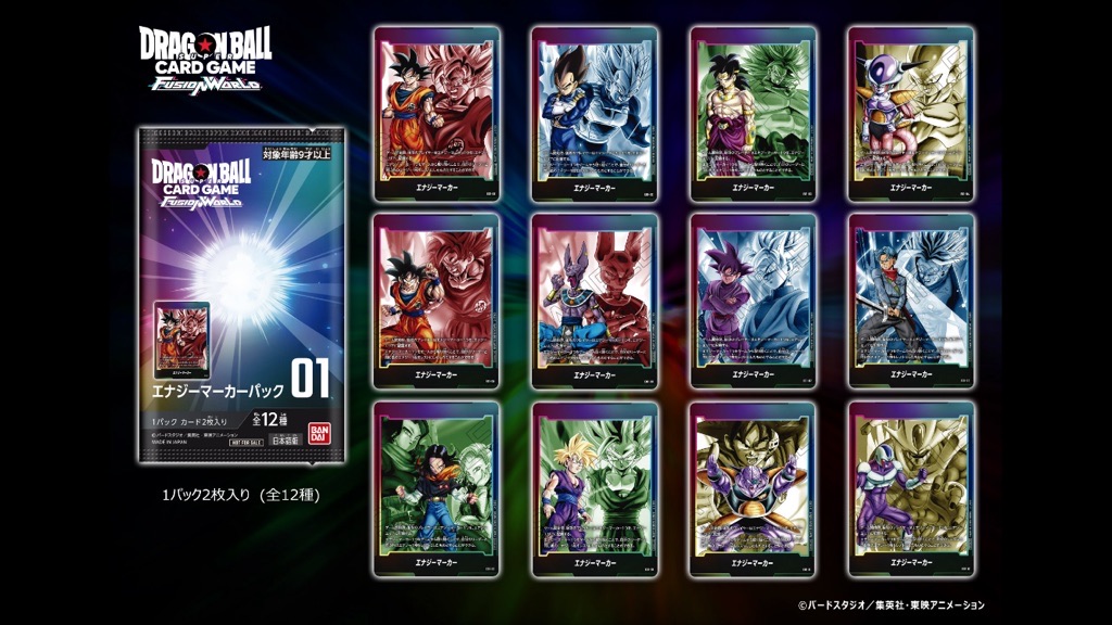 覚醒の鼓動編】エナジーマーカーパック01カードリスト全12種類公開