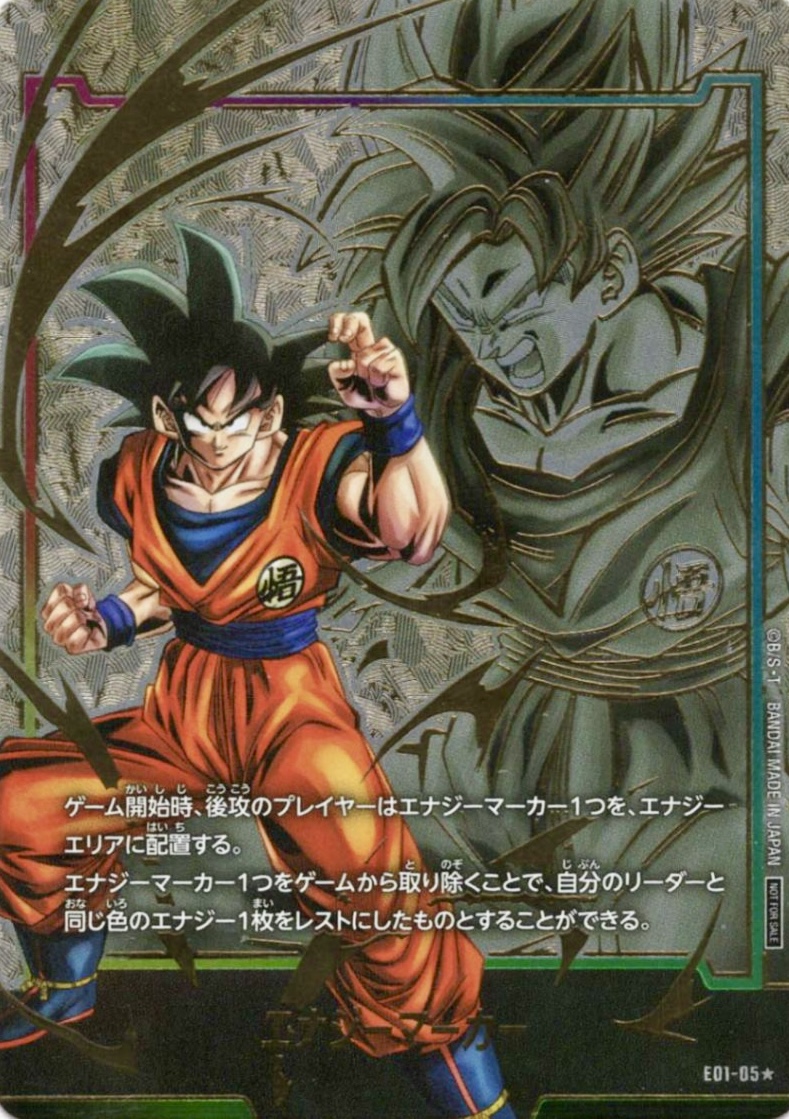 ドラゴンボールフュージョンワールド】パラレル版エナジーマーカー高額