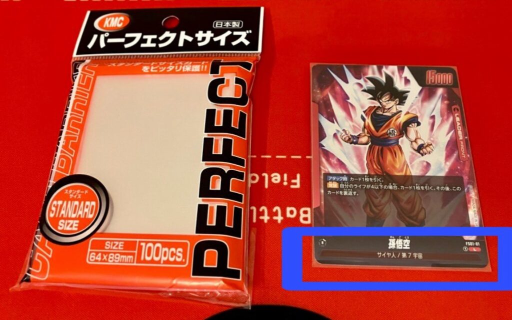 ドラゴンボールフュージョンワールド】カード2重スリーブ完全ガイド