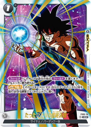 アニバーサリーパック 01 63パック フュージョンワールド 未知なる冒険