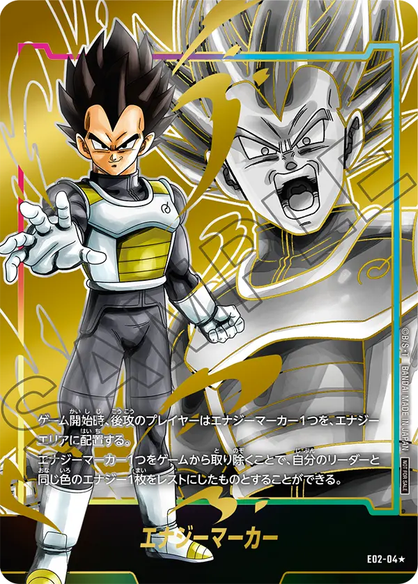 DBFW】最新エナジーマーカーパック03/パラレル版買取価格ランキング【2