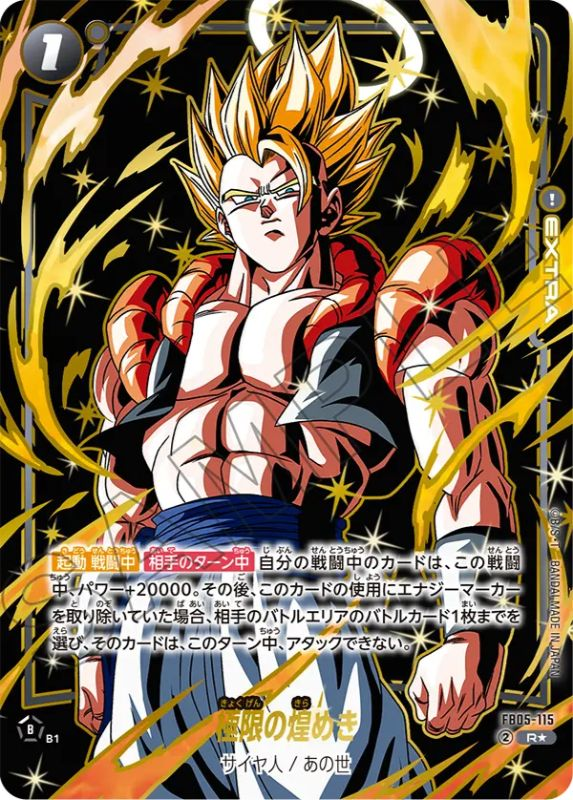 迫り来る脅威】ブースターパック6弾/発売初日買取価格ランキング37