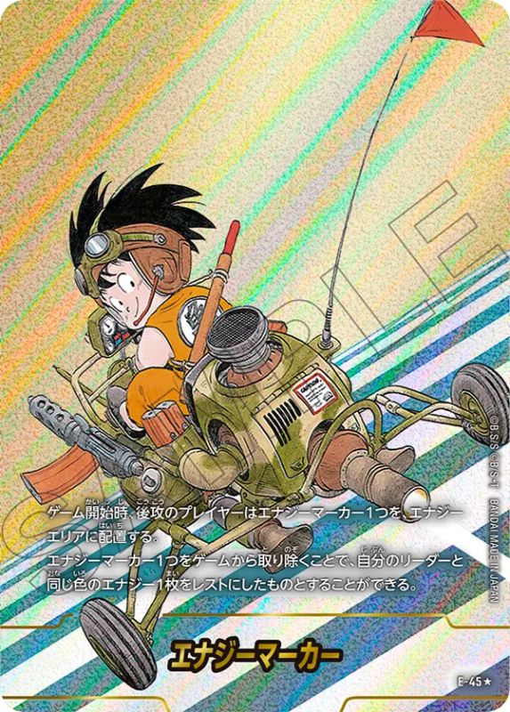 MANGA BOOSTER01の当たりカード買取価格一覧！フリマ相場・販売/買取