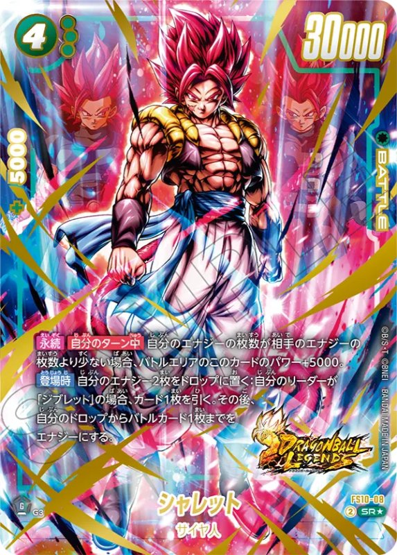 ジブレット リーダーパラレル デッキパーツ パラレル ドラゴンボール