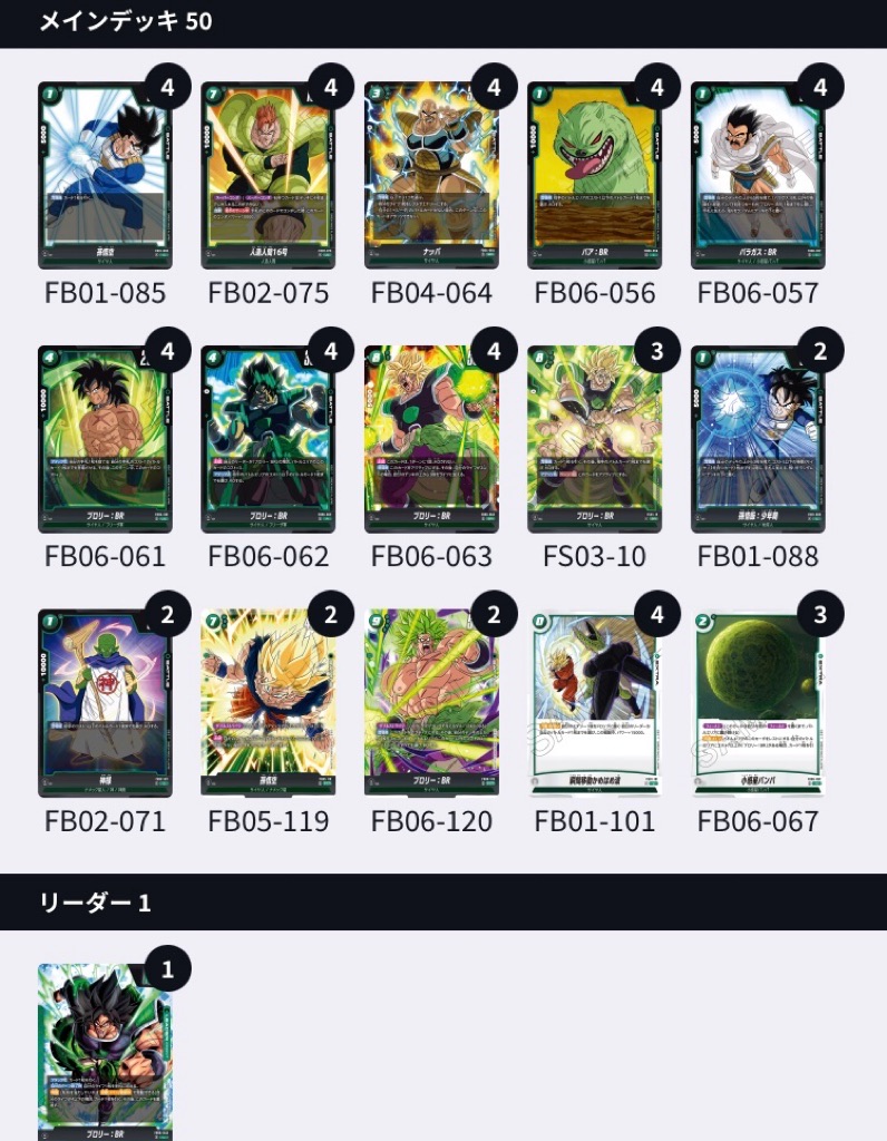 迫り来る脅威編】6弾環境アルバト優勝報告まとめ①/迫り来る天使【DBFW