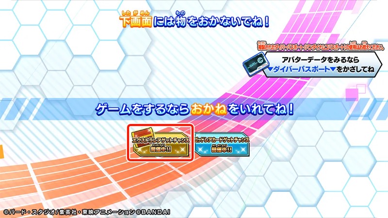 DBSDV】第6弾宝箱エクストラレア＆GDRゲットチャンス/カードリスト