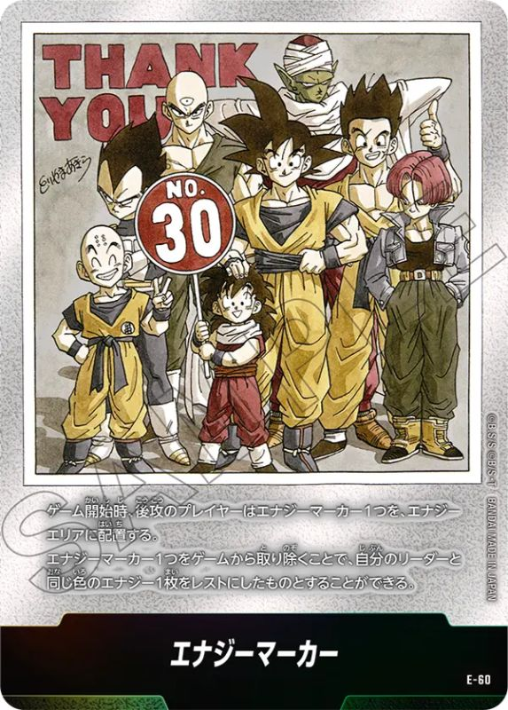 マンガブースター 金エナジーマーカー 38巻 SR⭐︎フリーザR⭐︎孫悟空