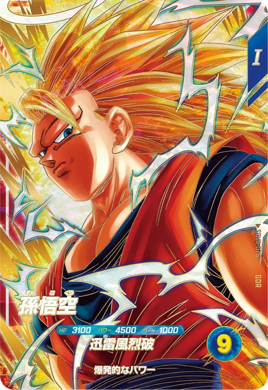 DBSDV】ダイバーズ第6弾/稼働初日買取価格ランキング＆買取推移