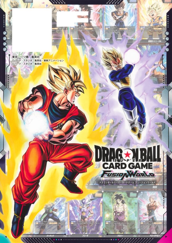 DBFW】シリアル悟空!?!1st COMPLETE CARD COLLECTION詳細情報【1周年